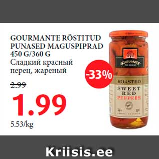 Allahindlus - GOURMANTE RÖSTITUD PUNASED MAGUSPIPRAD