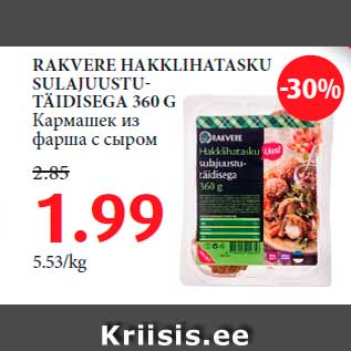 Allahindlus - RAKVERE HAKKLIHATASKU SULAJUUSTUTÄIDISEGA 360 G