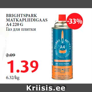 Allahindlus - BRIGHTSPARK MATKAPLIIDIGAAS