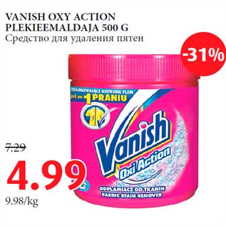 Allahindlus - VANISH OXY ACTION PLEKIEEMALDAJA 500 G