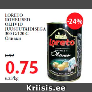 Allahindlus - LORETO ROHELISED OLIIVID JUUSTUTÄIDISEGA