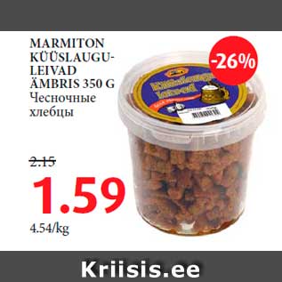 Allahindlus - MARMITON KÜÜSLAUGULEIVAD ÄMBRIS 350 G