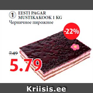 Allahindlus - EESTI PAGAR MUSTIKAKOOK 1 KG