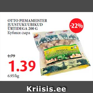 Allahindlus - OTTO PIIMAMEISTER JUUSTUKUUBIKUD ÜRTIDEGA 200 G