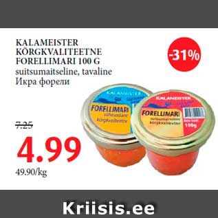 Allahindlus - KALAMEISTER KÕRGKVALITEETNE FORELLIMARI 100 G