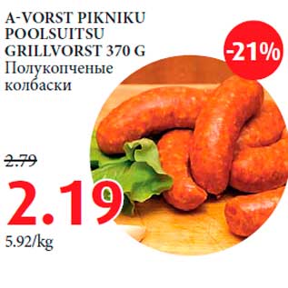 Allahindlus - A-VORST PIKNIKU POOLSUITSU GRILLVORST 370 G