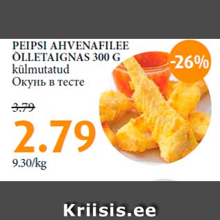 Allahindlus - PEIPSI AHVENAFILEE ÕLLETAIGNAS 300 G