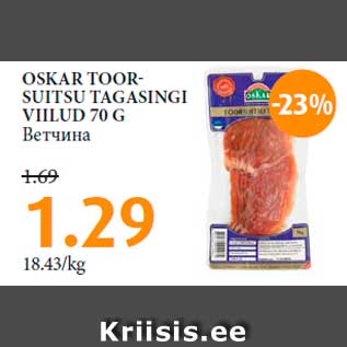 Allahindlus - OSKAR TOORSUITSU TAGASINGI VIILUD 70 G