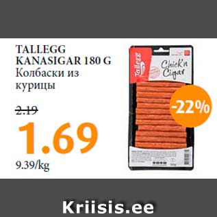 Allahindlus - TALLEGG KANASIGAR 180 G