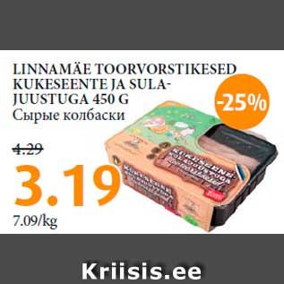 Allahindlus - LINNAMÄE TOORVORSTIKESED KUKESEENTE JA SULAJUUSTUGA 450 G