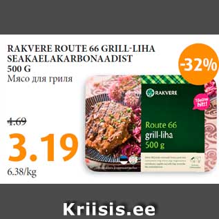 Allahindlus - RAKVERE ROUTE 66 GRILL-LIHA SEAKAELAKARBONAADIST 500 G