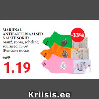 Allahindlus - MARJINAL ANTIBAKTERIAALSED NAISTE SOKID