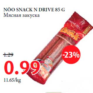 Allahindlus - NÕO SNACK N DRIVE 85 G