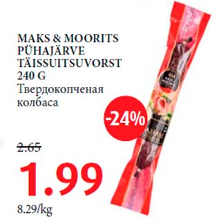 Allahindlus - MAKS & MOORITS PÜHAJÄRVE TÄISSUITSUVORST 240 G