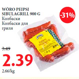 Allahindlus - WÕRO PEIPSI SIBULAGRILL 900 G