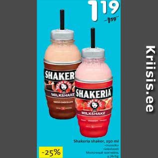 Allahindlus - Shakeria shaker, 250 ml