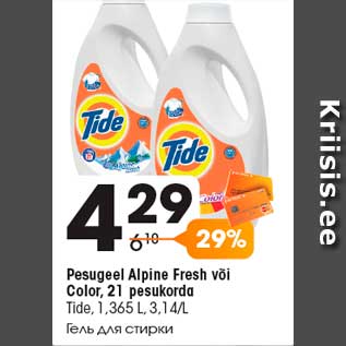 Allahindlus - Pesugeel Alpine Fresh või Color, 21 pesukorda