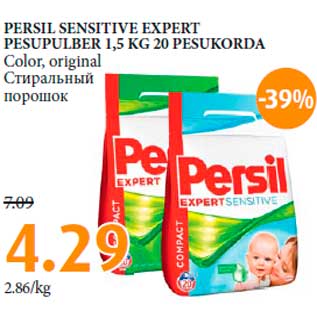 Allahindlus - PERSIL SENSITIVE EXPERT PESUPULBER 1,5 KG 20 PESUKORDA