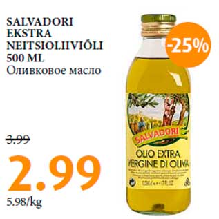 Allahindlus - SALVADORI EKSTRA NEITSIOLIIVIÕLI 500 ML