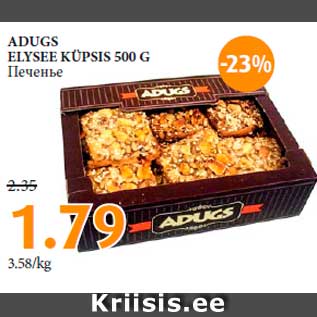 Allahindlus - ADUGS ELYSEE KÜPSIS 500 G