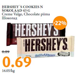 Allahindlus - HERSHEY´S COOKIES N ŠOKOLAAD 43 G