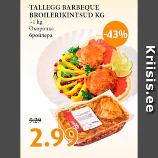 Allahindlus - TALLEGG BARBEQUE BROILERIKINTSUD KG