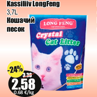 Allahindlus - Kassiliiv LongFeng 3,7L