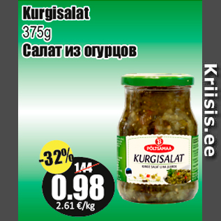 Allahindlus - Kurgisalat 375g