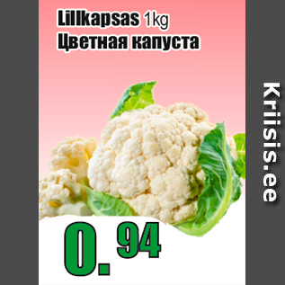 Allahindlus - Lillkapsas 1kg