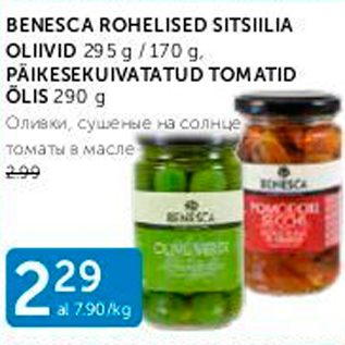 Allahindlus - BENESCA ROHELISED SITSIILIA OLIIVID 295 G / 170 G, PÄIKESEKUIVATATUD TOMATID ÕLIS 290 G