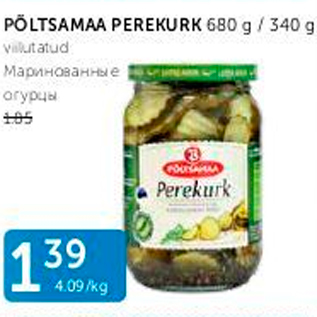 Allahindlus - PÕLTSAMAA PEREKURK 680 G / 340 G