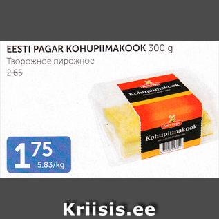 Allahindlus - EESTI PAGAR KOHUPIIMAKOOK 300 G