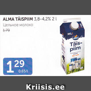 Allahindlus - ALMA TÄISPIIM 3,8%-4,2%, 2 L