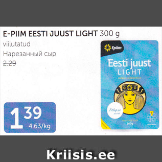 Allahindlus - E-PIIM EESTI JUUST LIGHT 300 G