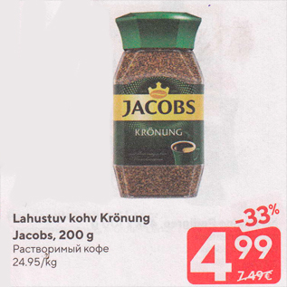 Allahindlus - Lahustuv kohv Krönung Jacobs, 200 g