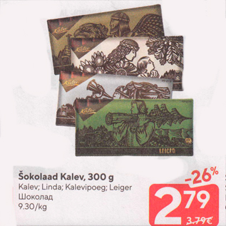 Allahindlus - Šokolaad Kalev, 300 g