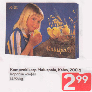 Allahindlus - Kompvekikarp Maiuspala, Kalev, 200 g