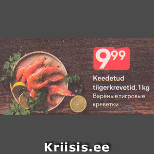 Allahindlus - Keedetud tiigerkrevetid, 1 kg