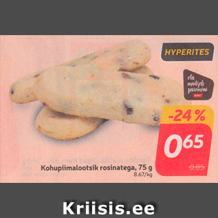 Allahindlus - Kohupiimalootsik rosinatega, 75 g