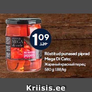 Allahindlus - Röstitud punased piprad Mega Di Cato; 580 g; 1.88/kg