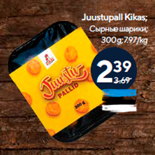 Allahindlus - Juustupall Kikas; 300 g