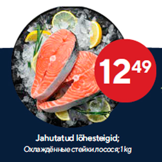 Allahindlus - Jahutatud lõhesteigid; 1 kg