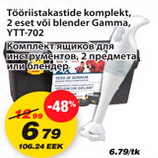 Allahindlus - Tööristakastide komplekt, 2 eset või blender Gamma YTT-702