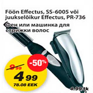 Allahindlus - föön Effectus, SS-6005 või juukselõikur Effectus, PR-736