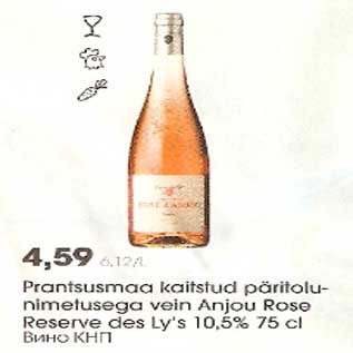 Allahindlus - Prantsusmaa kaitstud päritolunimetusega vein Anjou Rose Reserve des Ly`s