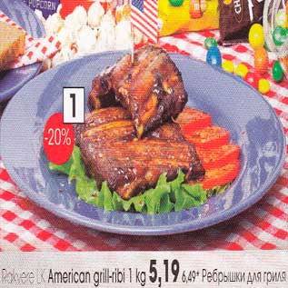 Allahindlus - Rakvere LK Amerikan grill-ribi 1 kg