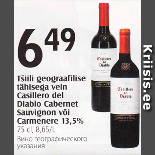 Allahindlus - Tšilli geograafilise tähisega vein Casillero del Diablo Cabernet Sauvignon või Carmenere