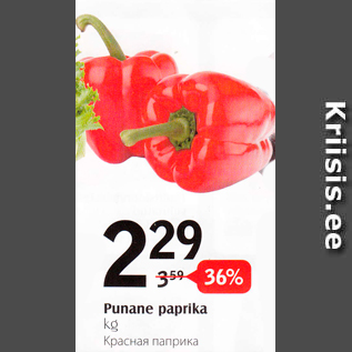 Allahindlus - Punane paprika, kg