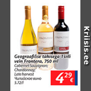 Allahindlus - Geograafilise tähisega Tšiili vein Frontera, 750 ml