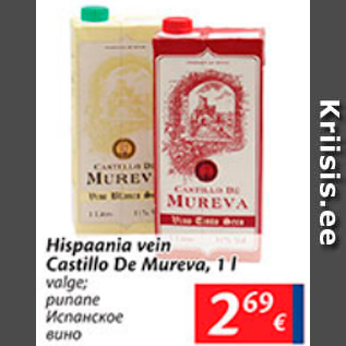 Allahindlus - Hispaania vein Castillo De Mureva, 1 l